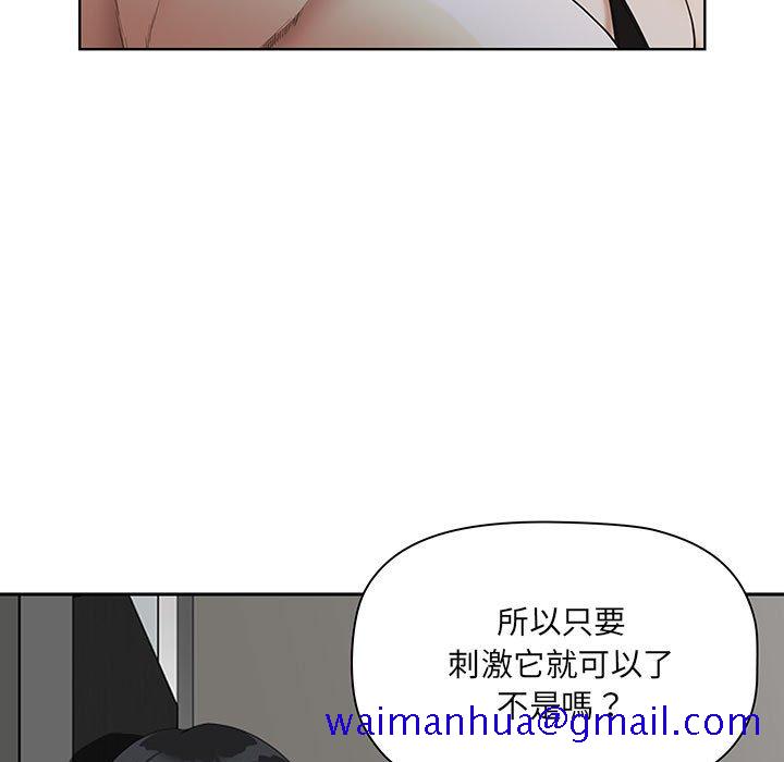 《我的双胞胎老公》漫画最新章节我的双胞胎老公-第6章免费下拉式在线观看章节第【31】张图片