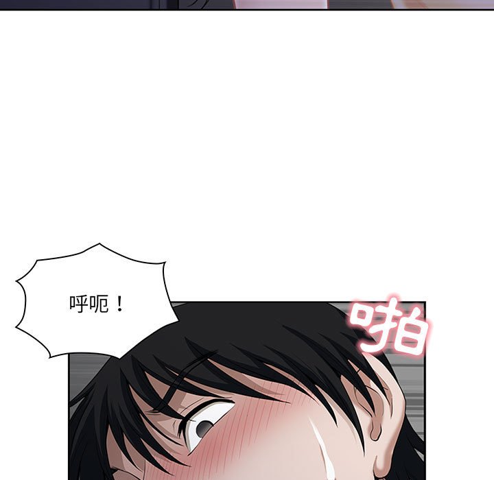 《我的双胞胎老公》漫画最新章节我的双胞胎老公-第7章免费下拉式在线观看章节第【95】张图片