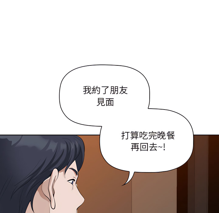 《我的双胞胎老公》漫画最新章节我的双胞胎老公-第8章免费下拉式在线观看章节第【18】张图片