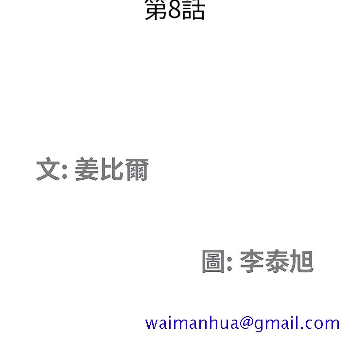 《我的双胞胎老公》漫画最新章节我的双胞胎老公-第8章免费下拉式在线观看章节第【11】张图片