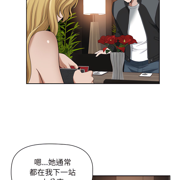 《我的双胞胎老公》漫画最新章节我的双胞胎老公-第8章免费下拉式在线观看章节第【70】张图片