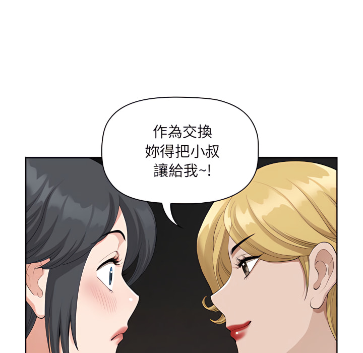 《我的双胞胎老公》漫画最新章节我的双胞胎老公-第8章免费下拉式在线观看章节第【64】张图片