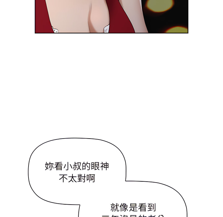 《我的双胞胎老公》漫画最新章节我的双胞胎老公-第8章免费下拉式在线观看章节第【33】张图片