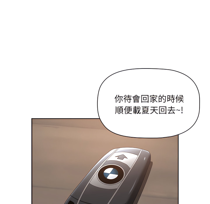 《我的双胞胎老公》漫画最新章节我的双胞胎老公-第8章免费下拉式在线观看章节第【74】张图片