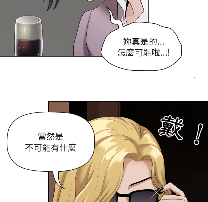 《我的双胞胎老公》漫画最新章节我的双胞胎老公-第8章免费下拉式在线观看章节第【37】张图片