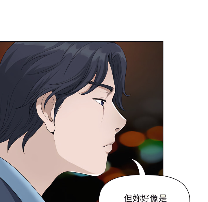 《我的双胞胎老公》漫画最新章节我的双胞胎老公-第9章免费下拉式在线观看章节第【84】张图片