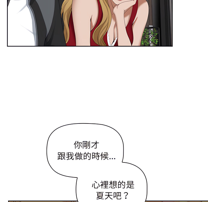 《我的双胞胎老公》漫画最新章节我的双胞胎老公-第9章免费下拉式在线观看章节第【23】张图片