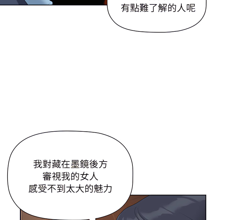 《我的双胞胎老公》漫画最新章节我的双胞胎老公-第9章免费下拉式在线观看章节第【85】张图片