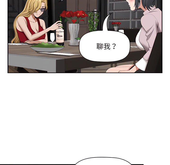 《我的双胞胎老公》漫画最新章节我的双胞胎老公-第9章免费下拉式在线观看章节第【39】张图片