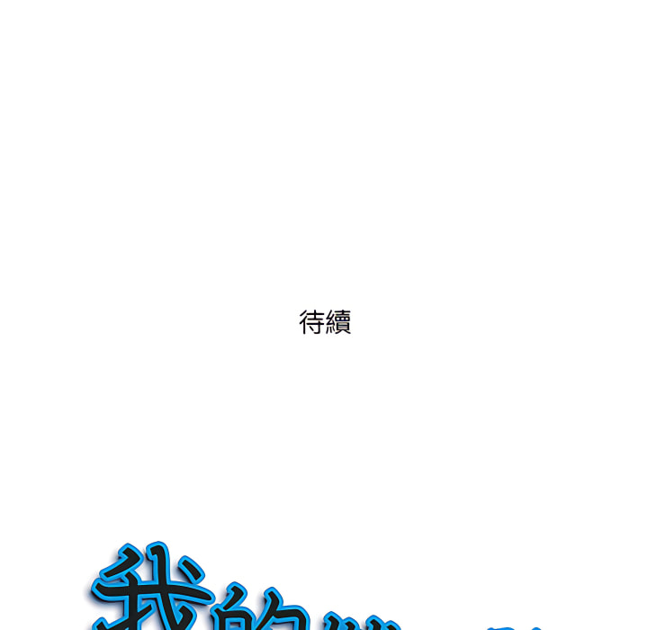 《我的双胞胎老公》漫画最新章节我的双胞胎老公-第9章免费下拉式在线观看章节第【117】张图片