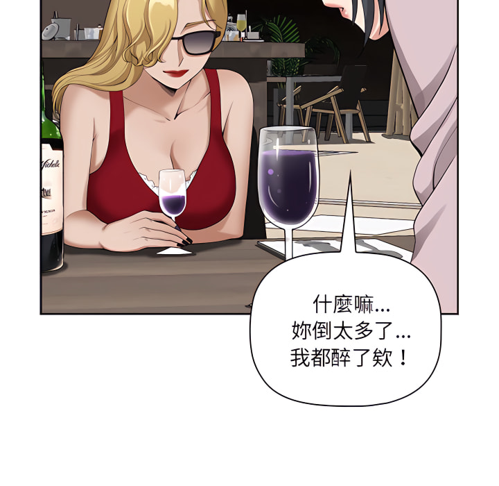 《我的双胞胎老公》漫画最新章节我的双胞胎老公-第9章免费下拉式在线观看章节第【44】张图片