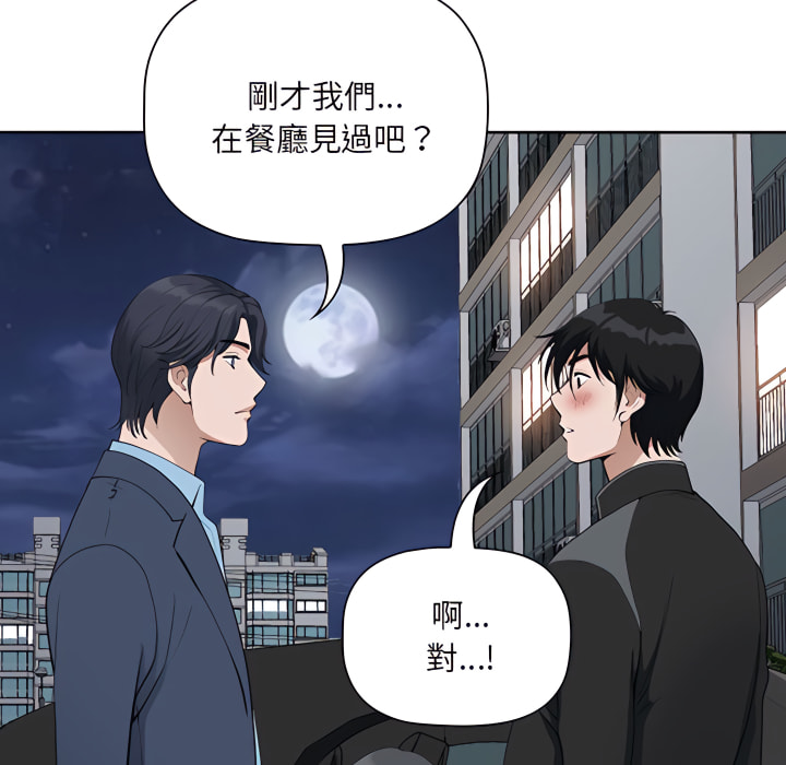 《我的双胞胎老公》漫画最新章节我的双胞胎老公-第10章免费下拉式在线观看章节第【86】张图片