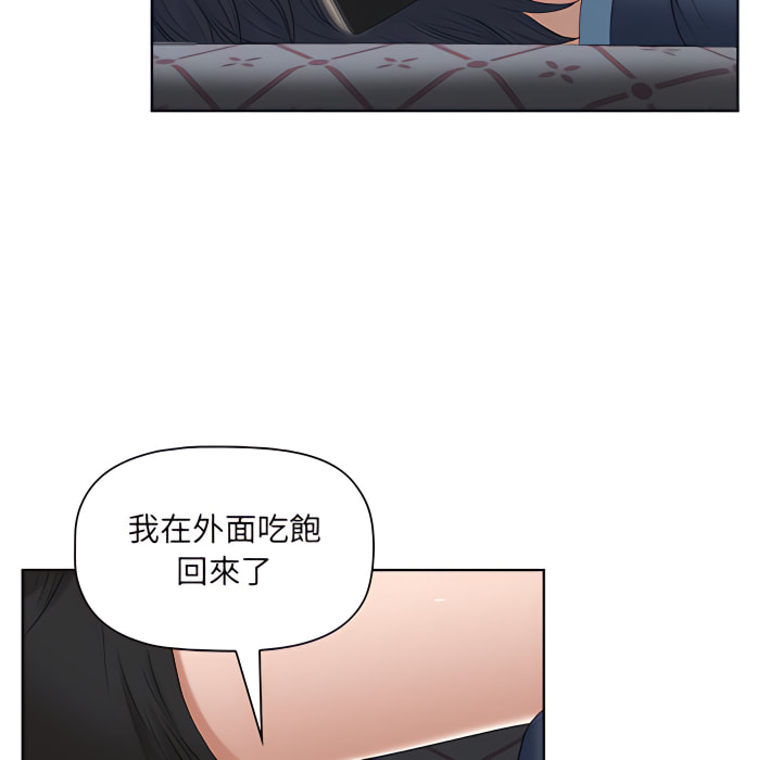 《我的双胞胎老公》漫画最新章节我的双胞胎老公-第10章免费下拉式在线观看章节第【104】张图片