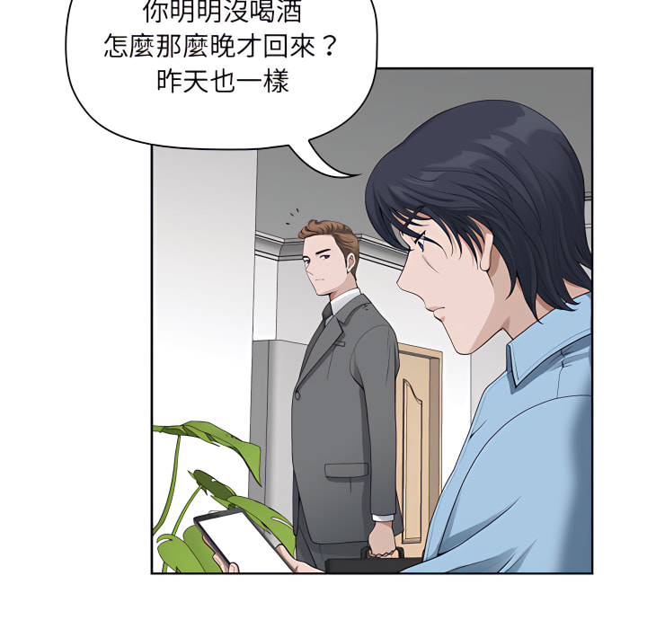 《我的双胞胎老公》漫画最新章节我的双胞胎老公-第11章免费下拉式在线观看章节第【59】张图片