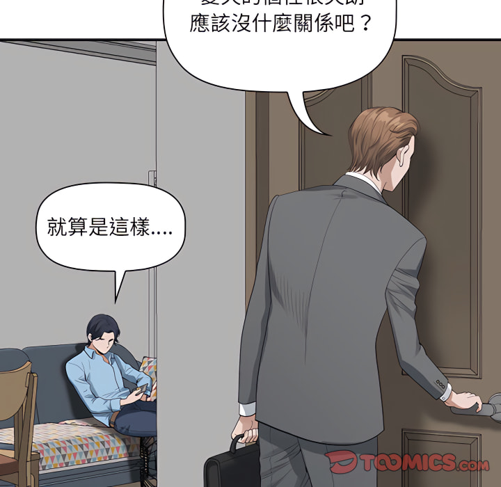 《我的双胞胎老公》漫画最新章节我的双胞胎老公-第11章免费下拉式在线观看章节第【63】张图片