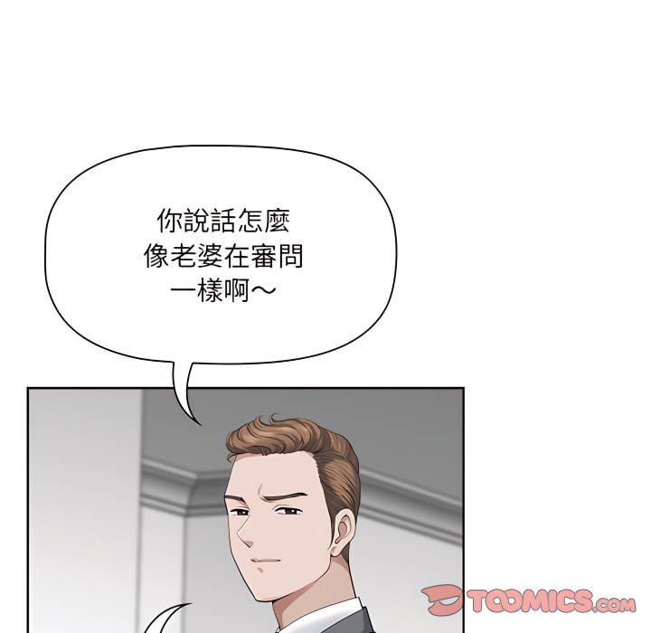 《我的双胞胎老公》漫画最新章节我的双胞胎老公-第11章免费下拉式在线观看章节第【60】张图片