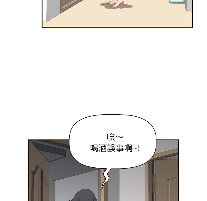 《我的双胞胎老公》漫画最新章节我的双胞胎老公-第11章免费下拉式在线观看章节第【110】张图片