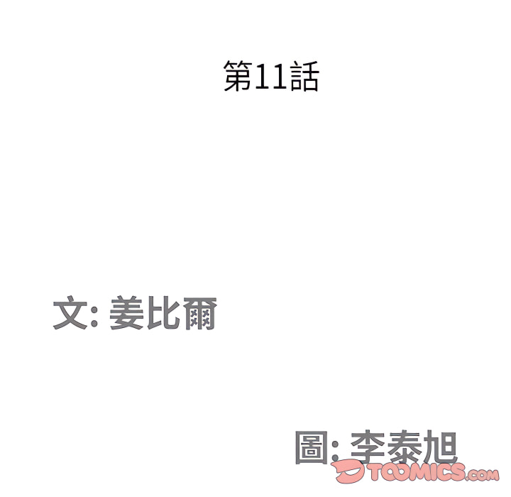 《我的双胞胎老公》漫画最新章节我的双胞胎老公-第11章免费下拉式在线观看章节第【12】张图片