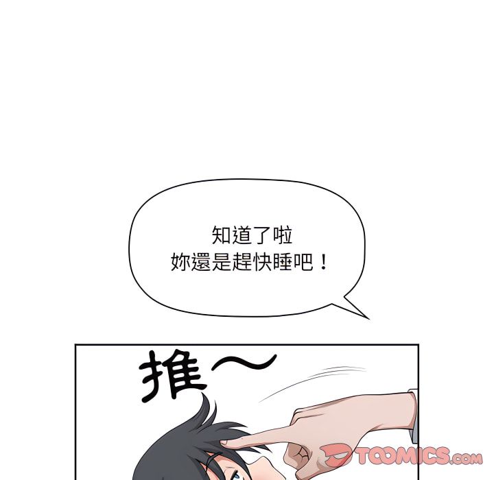 《我的双胞胎老公》漫画最新章节我的双胞胎老公-第11章免费下拉式在线观看章节第【87】张图片