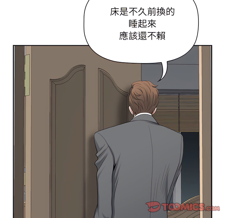 《我的双胞胎老公》漫画最新章节我的双胞胎老公-第11章免费下拉式在线观看章节第【66】张图片