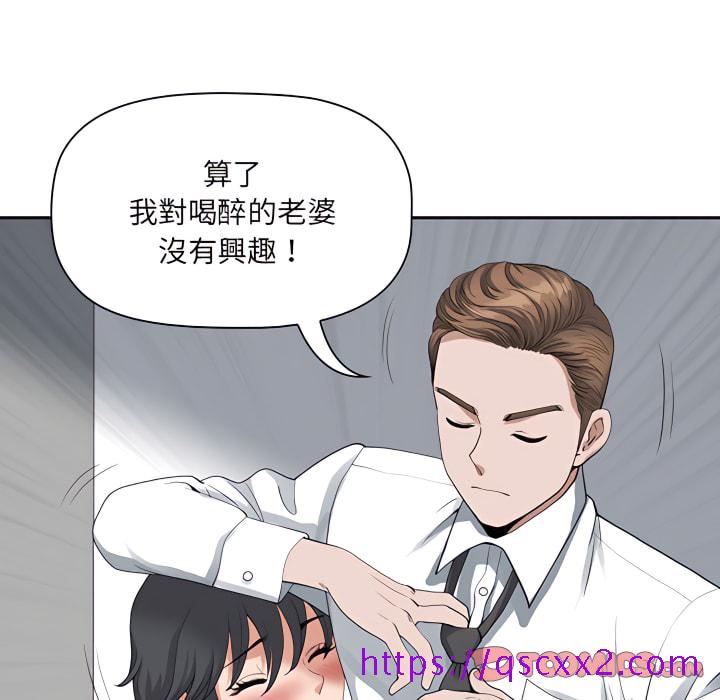 《我的双胞胎老公》漫画最新章节我的双胞胎老公-第11章免费下拉式在线观看章节第【81】张图片