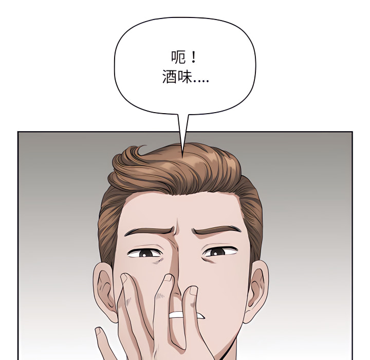 《我的双胞胎老公》漫画最新章节我的双胞胎老公-第11章免费下拉式在线观看章节第【71】张图片