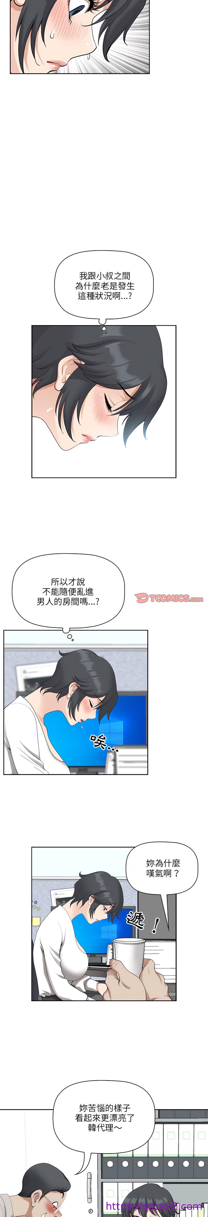 《我的双胞胎老公》漫画最新章节我的双胞胎老公-第13章免费下拉式在线观看章节第【17】张图片