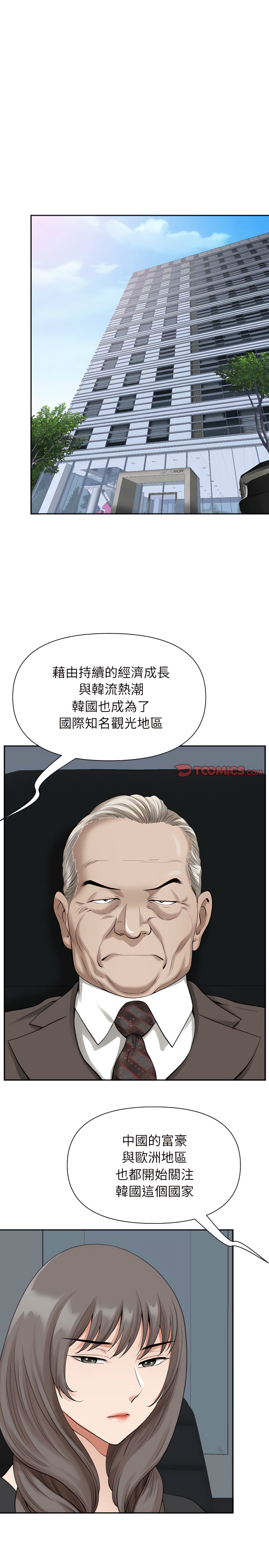 《我的双胞胎老公》漫画最新章节我的双胞胎老公-第14章免费下拉式在线观看章节第【11】张图片