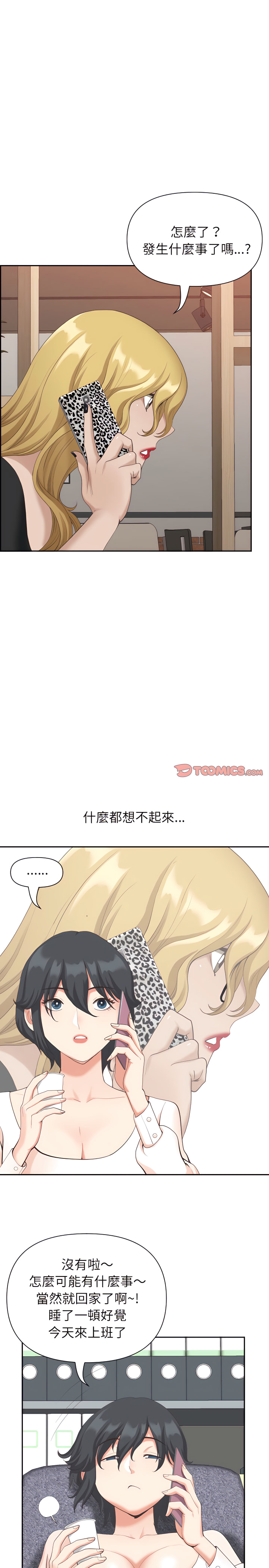 《我的双胞胎老公》漫画最新章节我的双胞胎老公-第14章免费下拉式在线观看章节第【3】张图片