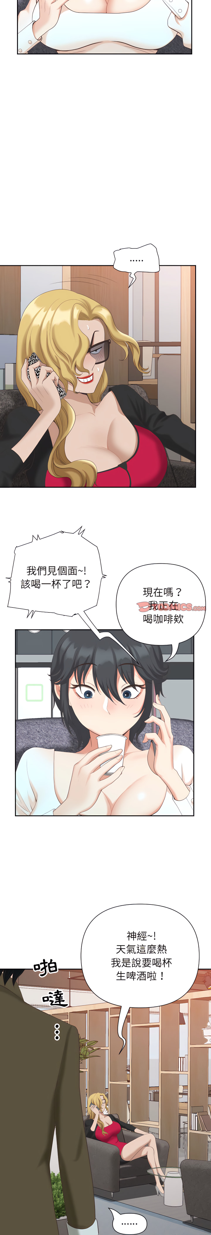 《我的双胞胎老公》漫画最新章节我的双胞胎老公-第14章免费下拉式在线观看章节第【4】张图片