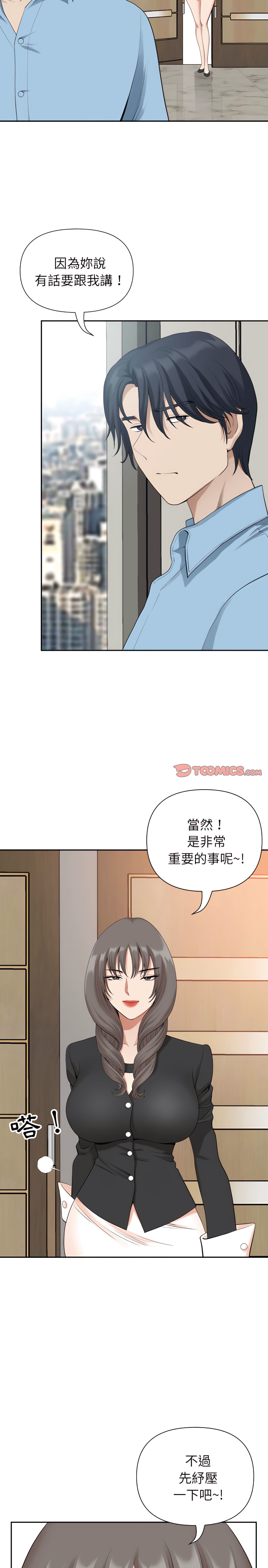 《我的双胞胎老公》漫画最新章节我的双胞胎老公-第14章免费下拉式在线观看章节第【19】张图片