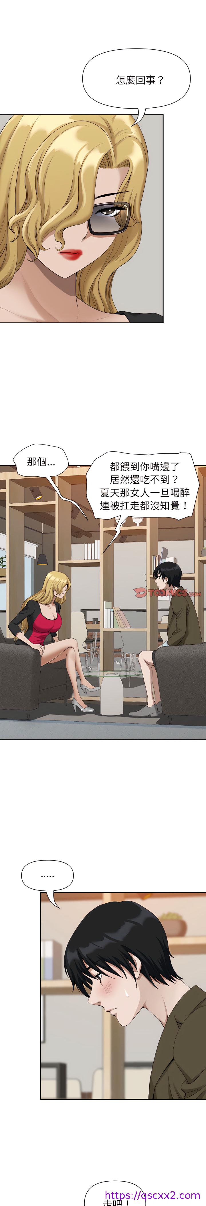 《我的双胞胎老公》漫画最新章节我的双胞胎老公-第14章免费下拉式在线观看章节第【9】张图片