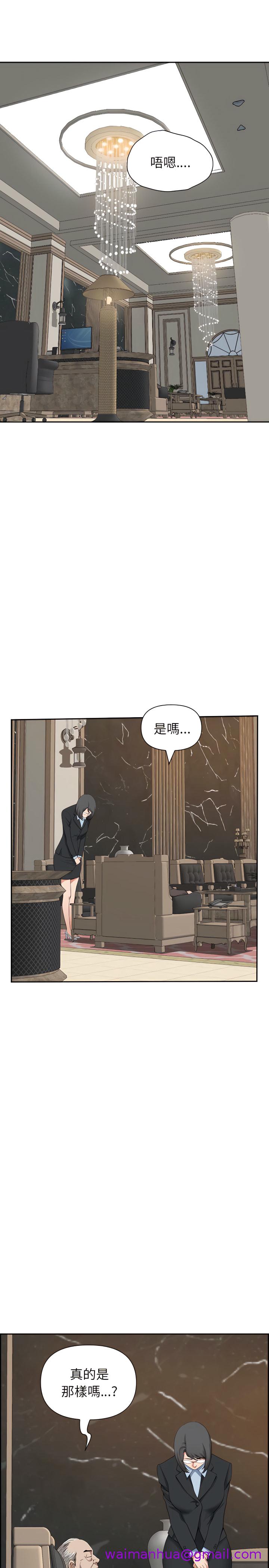 《我的双胞胎老公》漫画最新章节我的双胞胎老公-第15章免费下拉式在线观看章节第【21】张图片