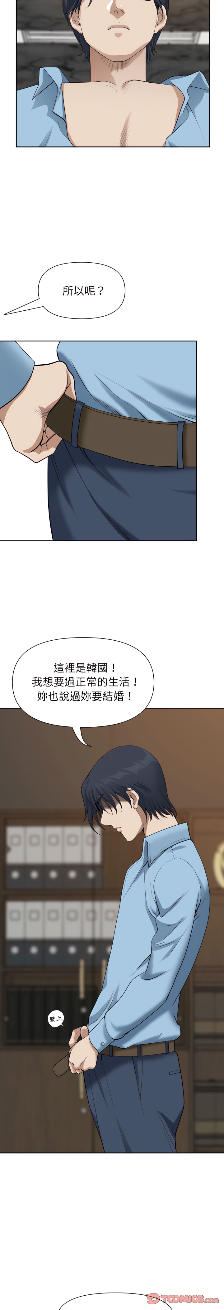 《我的双胞胎老公》漫画最新章节我的双胞胎老公-第15章免费下拉式在线观看章节第【14】张图片