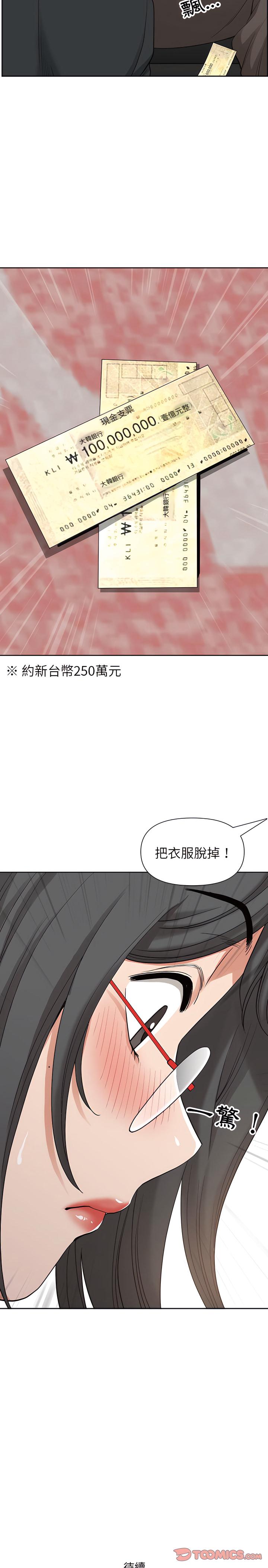 《我的双胞胎老公》漫画最新章节我的双胞胎老公-第16章免费下拉式在线观看章节第【26】张图片