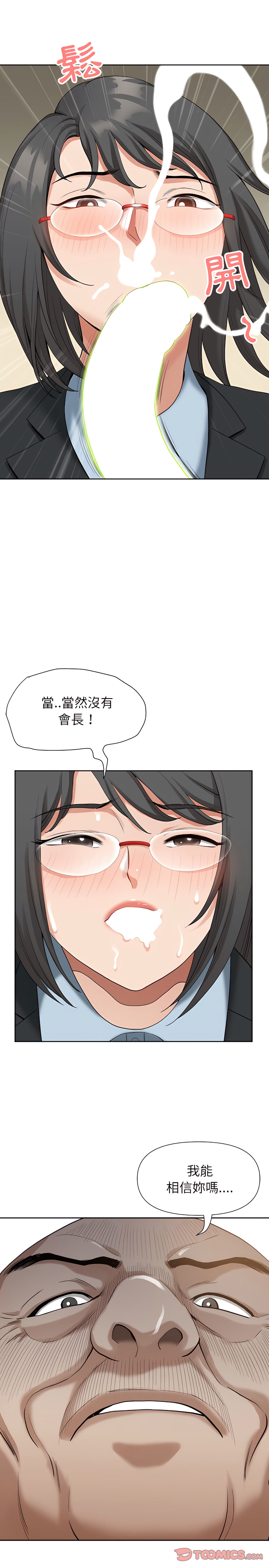 《我的双胞胎老公》漫画最新章节我的双胞胎老公-第16章免费下拉式在线观看章节第【23】张图片