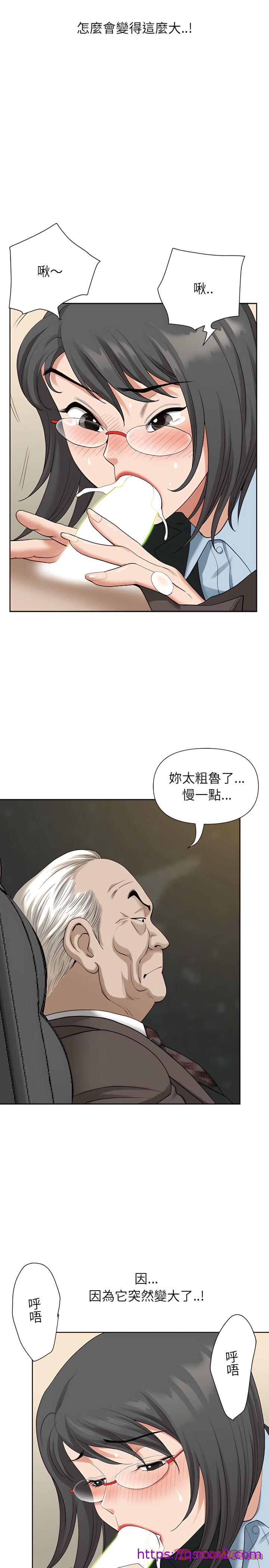 《我的双胞胎老公》漫画最新章节我的双胞胎老公-第16章免费下拉式在线观看章节第【17】张图片