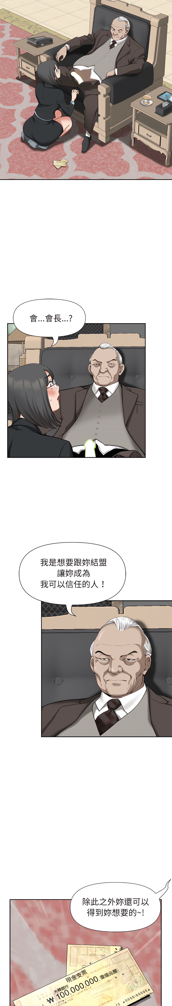 《我的双胞胎老公》漫画最新章节我的双胞胎老公-第17章免费下拉式在线观看章节第【3】张图片