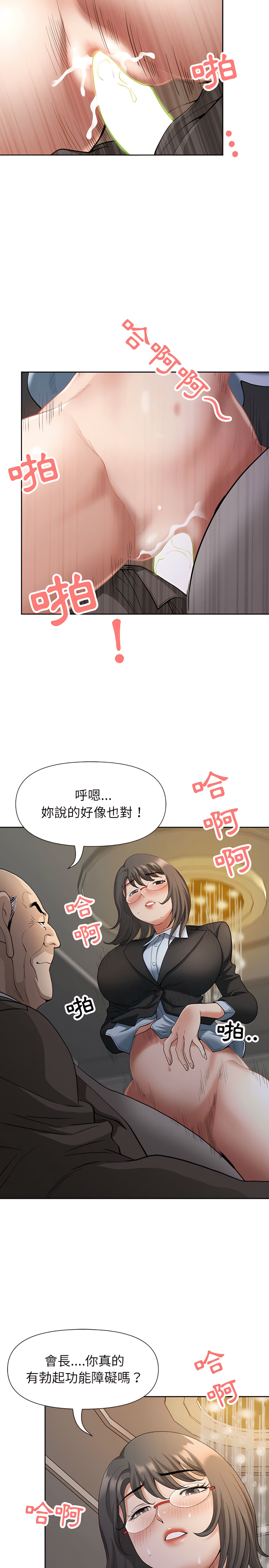 《我的双胞胎老公》漫画最新章节我的双胞胎老公-第18章免费下拉式在线观看章节第【3】张图片