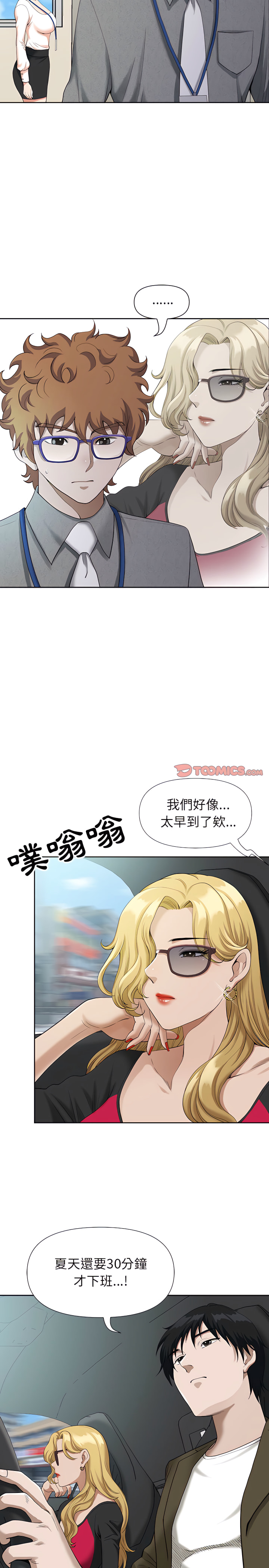 《我的双胞胎老公》漫画最新章节我的双胞胎老公-第19章免费下拉式在线观看章节第【4】张图片