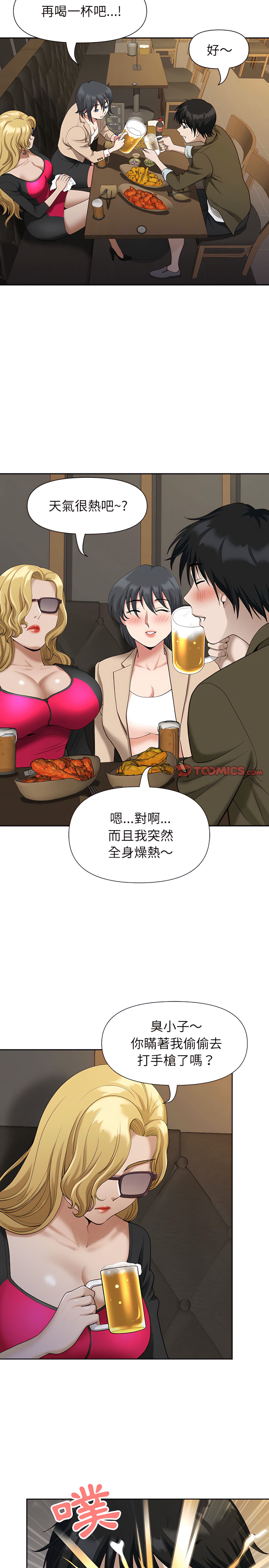 《我的双胞胎老公》漫画最新章节我的双胞胎老公-第19章免费下拉式在线观看章节第【15】张图片