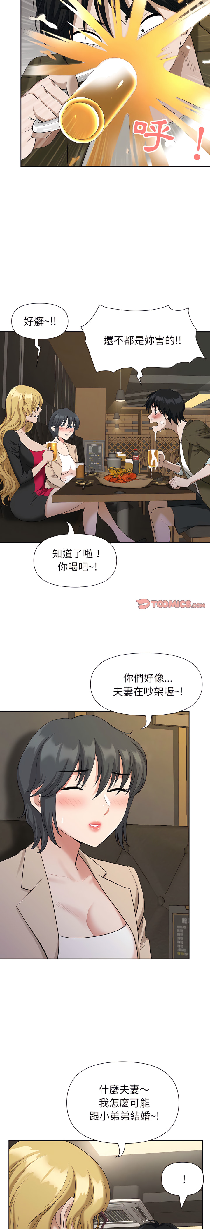 《我的双胞胎老公》漫画最新章节我的双胞胎老公-第19章免费下拉式在线观看章节第【16】张图片