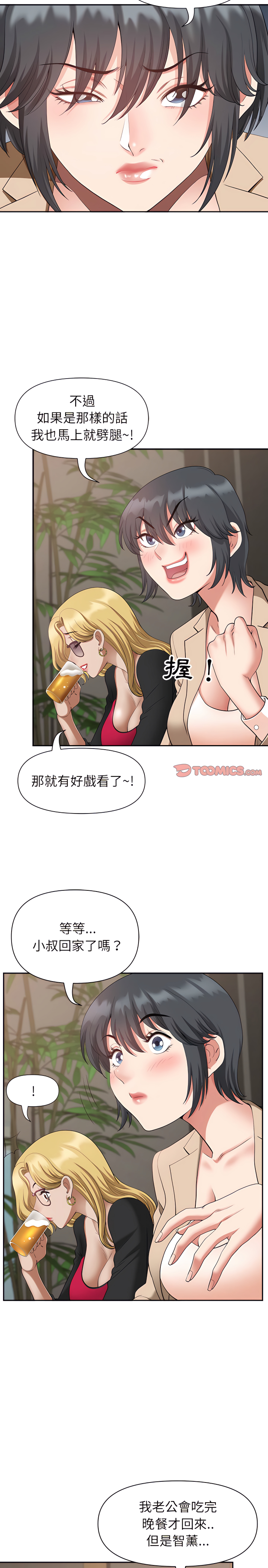 《我的双胞胎老公》漫画最新章节我的双胞胎老公-第20章免费下拉式在线观看章节第【8】张图片