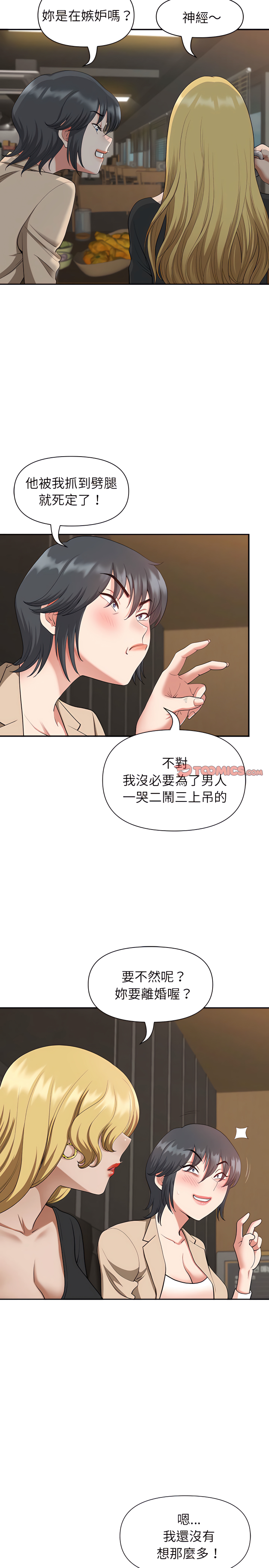 《我的双胞胎老公》漫画最新章节我的双胞胎老公-第20章免费下拉式在线观看章节第【7】张图片