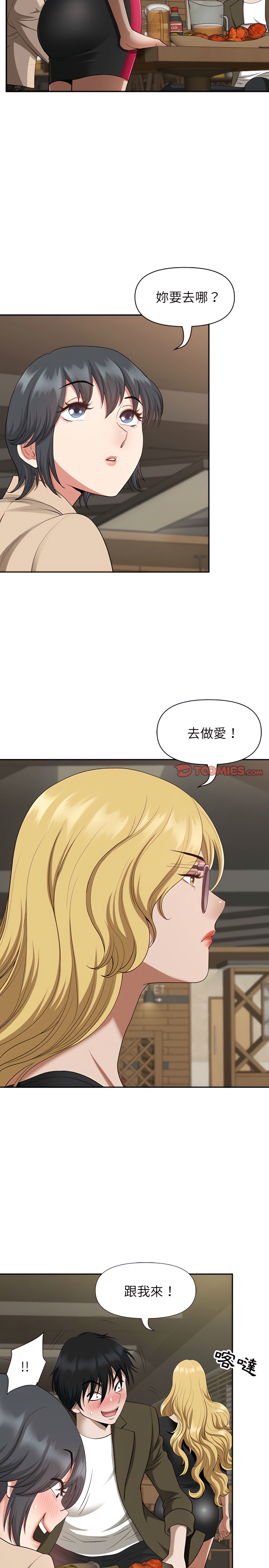 《我的双胞胎老公》漫画最新章节我的双胞胎老公-第20章免费下拉式在线观看章节第【20】张图片