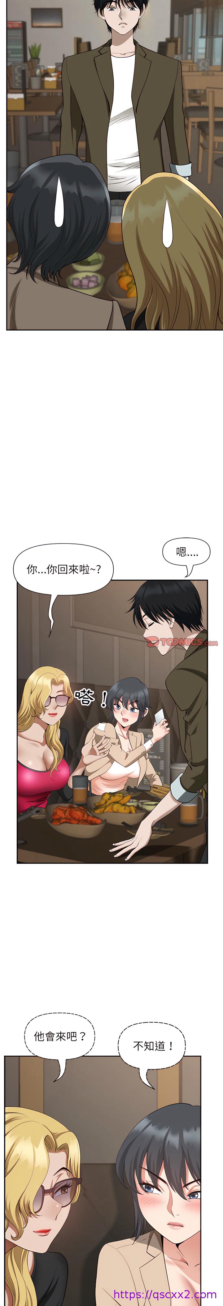 《我的双胞胎老公》漫画最新章节我的双胞胎老公-第20章免费下拉式在线观看章节第【14】张图片