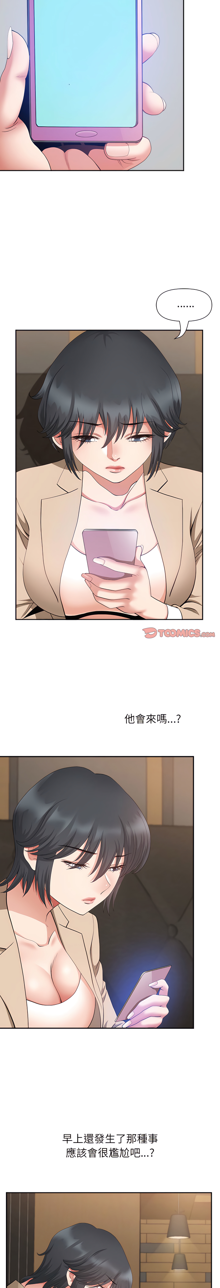 《我的双胞胎老公》漫画最新章节我的双胞胎老公-第21章免费下拉式在线观看章节第【13】张图片