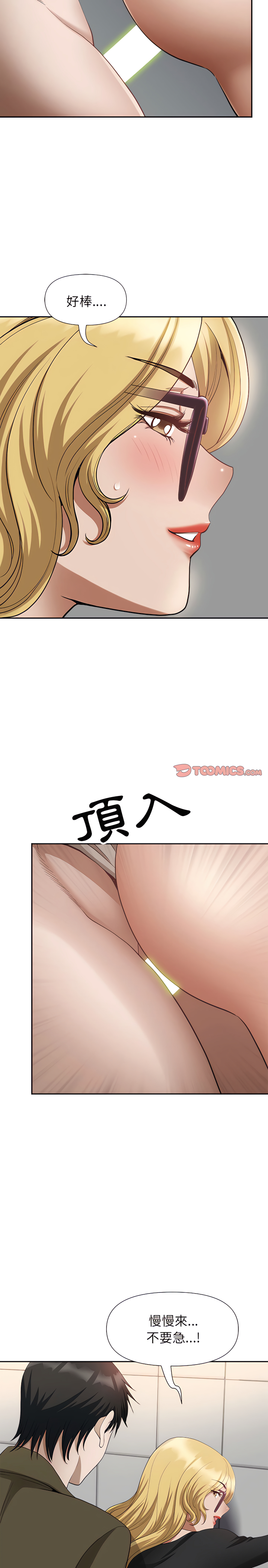 《我的双胞胎老公》漫画最新章节我的双胞胎老公-第21章免费下拉式在线观看章节第【19】张图片