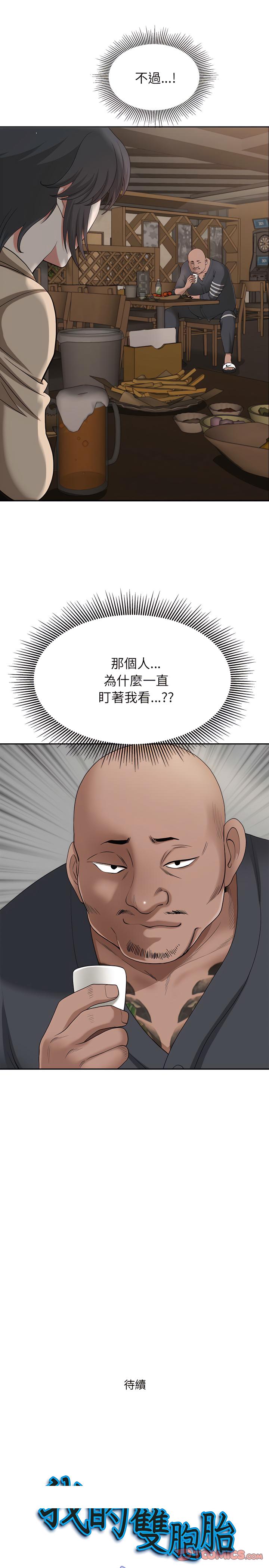 《我的双胞胎老公》漫画最新章节我的双胞胎老公-第21章免费下拉式在线观看章节第【23】张图片