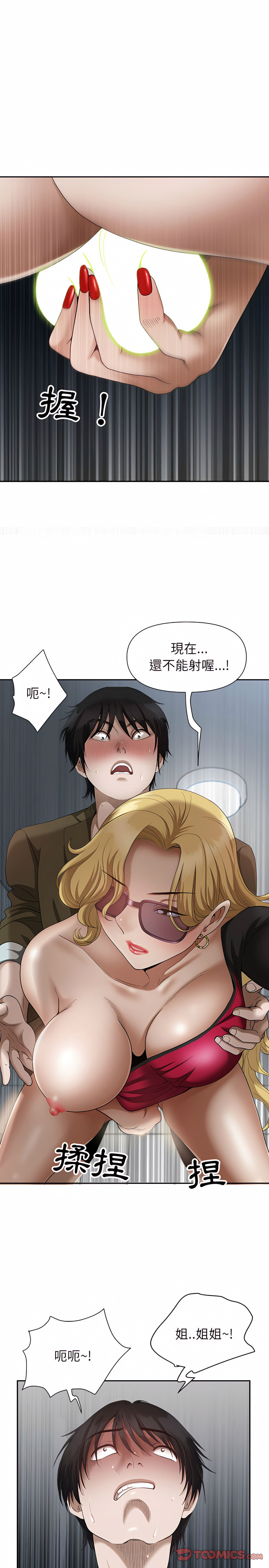 《我的双胞胎老公》漫画最新章节我的双胞胎老公-第22章免费下拉式在线观看章节第【5】张图片